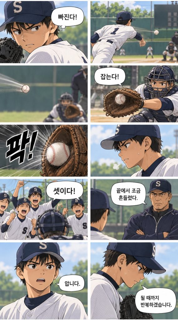 “될 때까지 반복하겠습니다.”