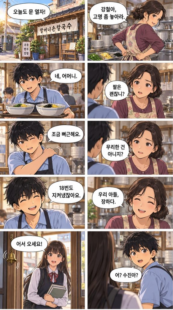 야구공보다 빨리 뛴 마음