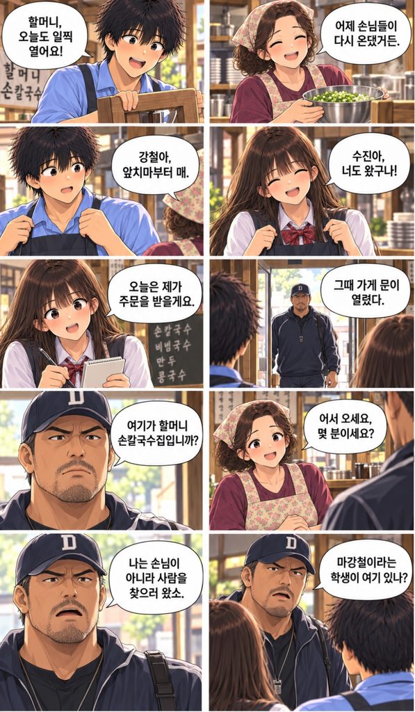 마강철이라는 학생이 여기 있나