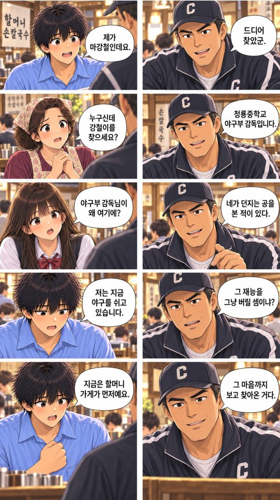 그 마음까지 보고 찾아온 거다