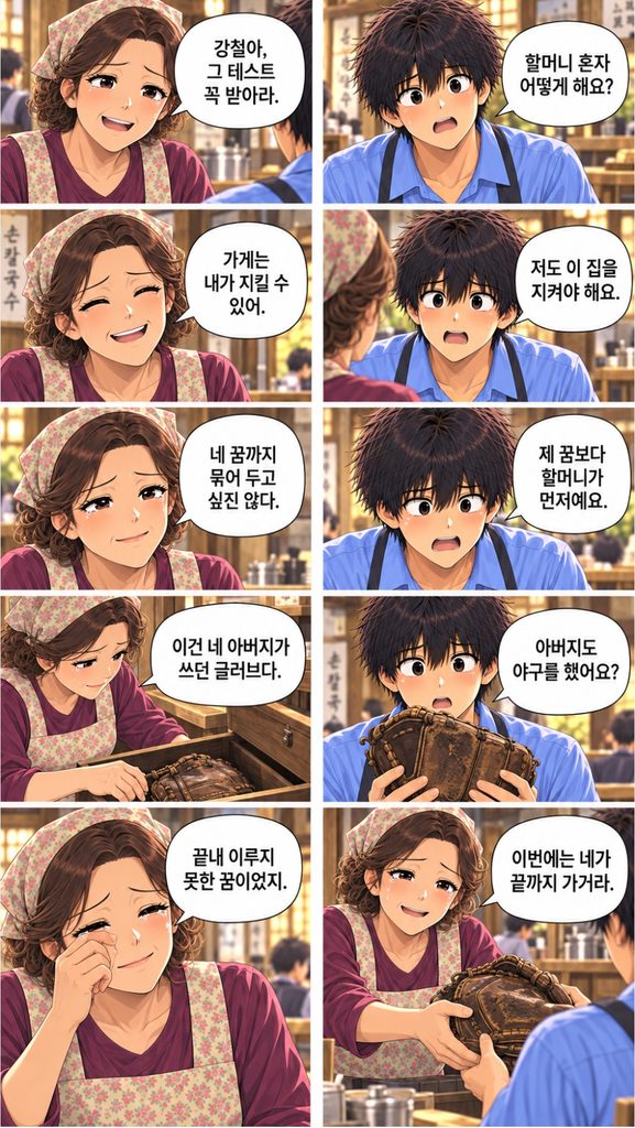 이번에는 네가 끝까지 가거라