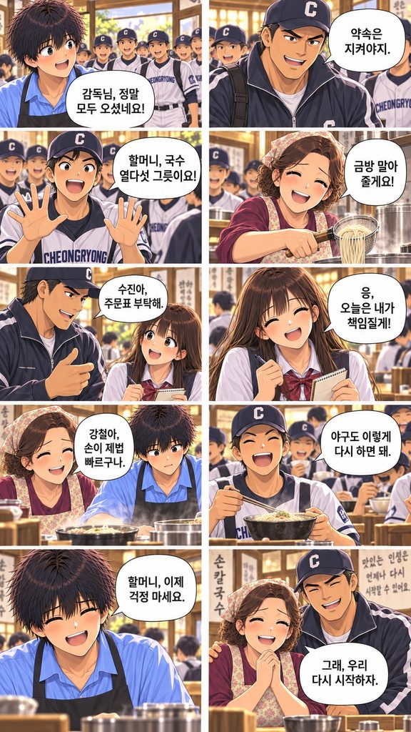 그래 우리 다시 시작하자